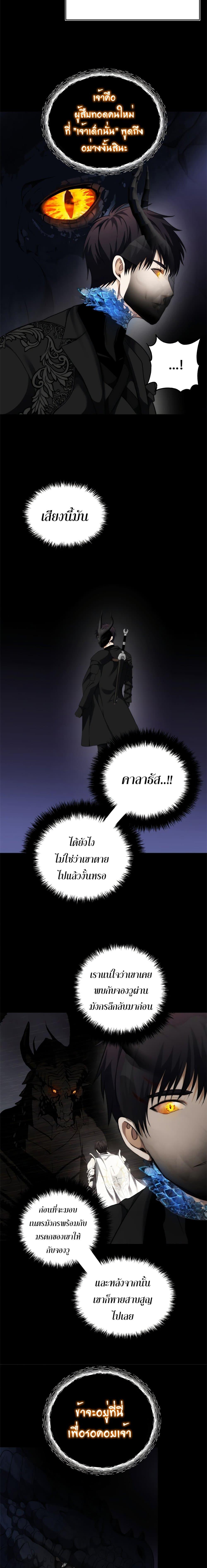 Ranker Who Lives A Second Time Chap 85 - Next Chap 86