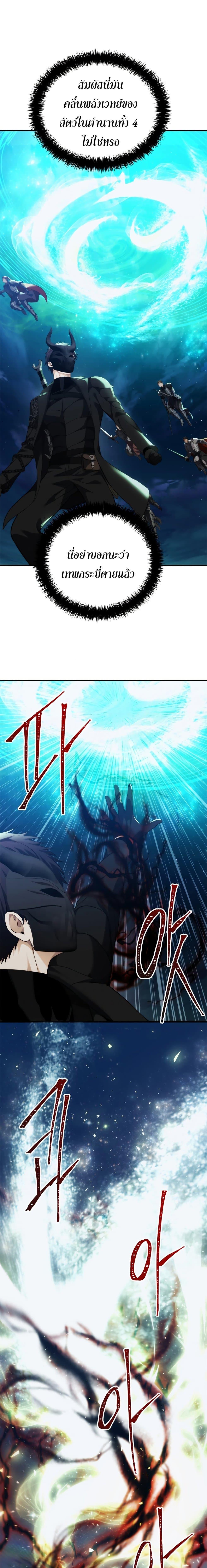 Ranker Who Lives A Second Time Chap 85 - Next Chap 86