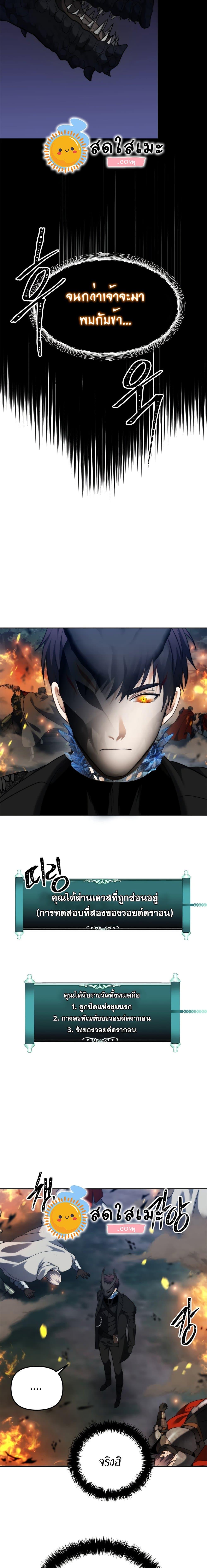 Ranker Who Lives A Second Time Chap 85 - Next Chap 86