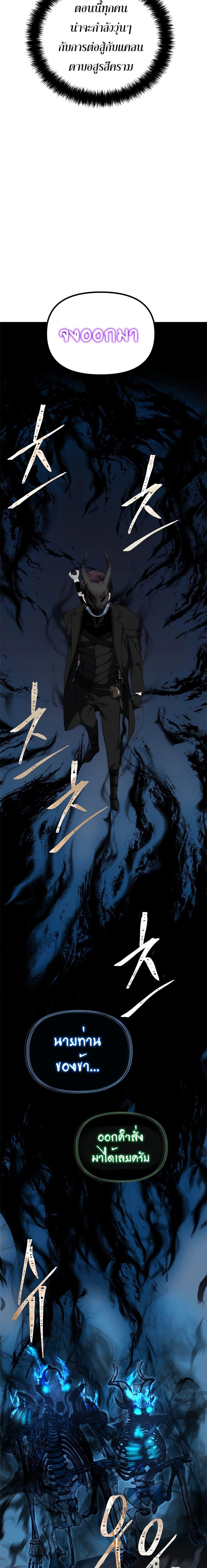 Ranker Who Lives A Second Time Chap 85 - Next Chap 86