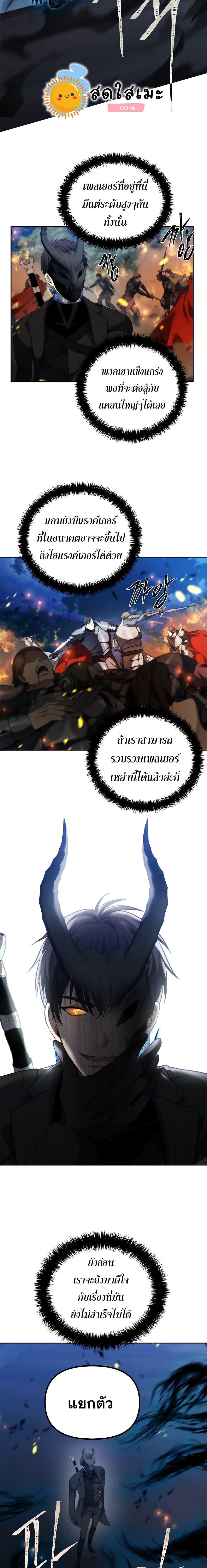 Ranker Who Lives A Second Time Chap 85 - Next Chap 86