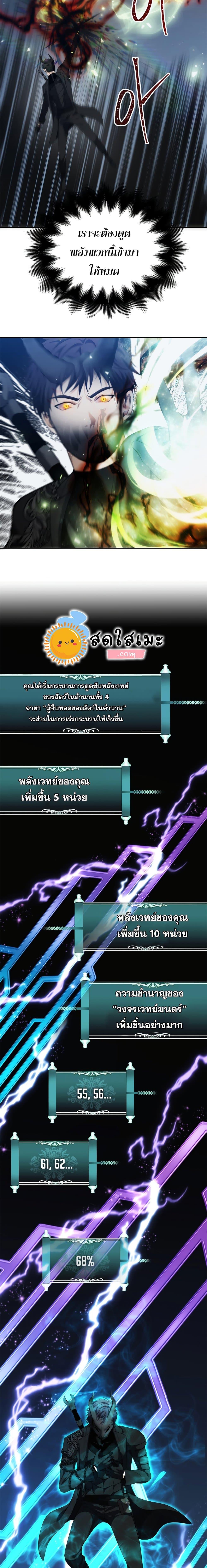 Ranker Who Lives A Second Time Chap 85 - Next Chap 86