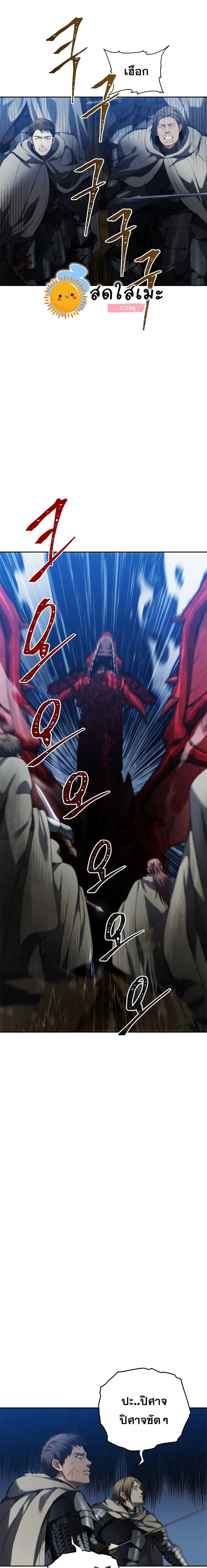 Ranker Who Lives A Second Time Chap 85 - Next Chap 86