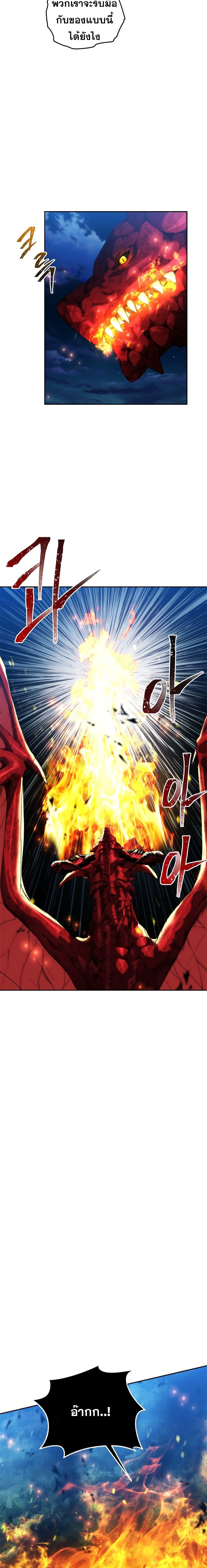 Ranker Who Lives A Second Time Chap 85 - Next Chap 86