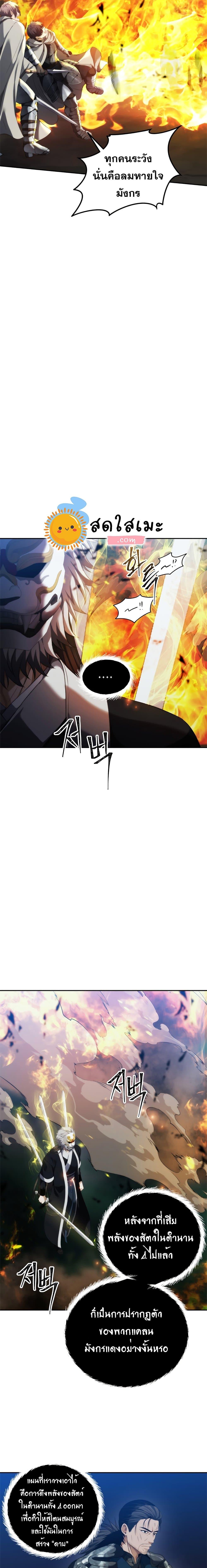 Ranker Who Lives A Second Time Chap 85 - Next Chap 86