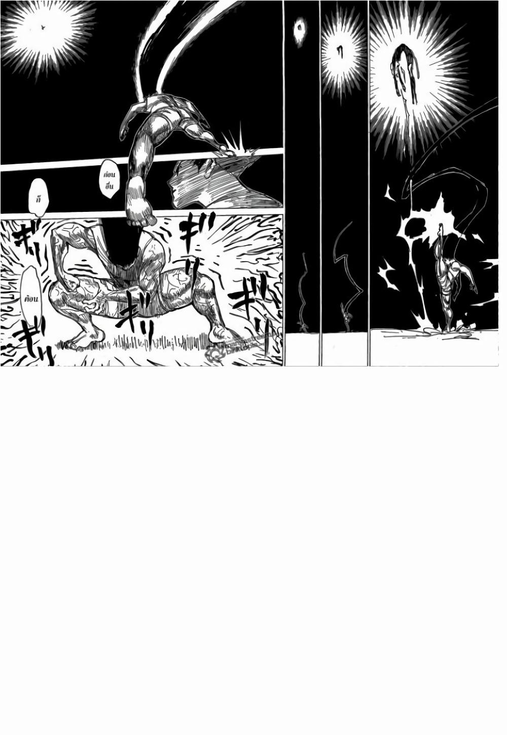 Hunter X Hunter Chap 306 - Next Chap 307