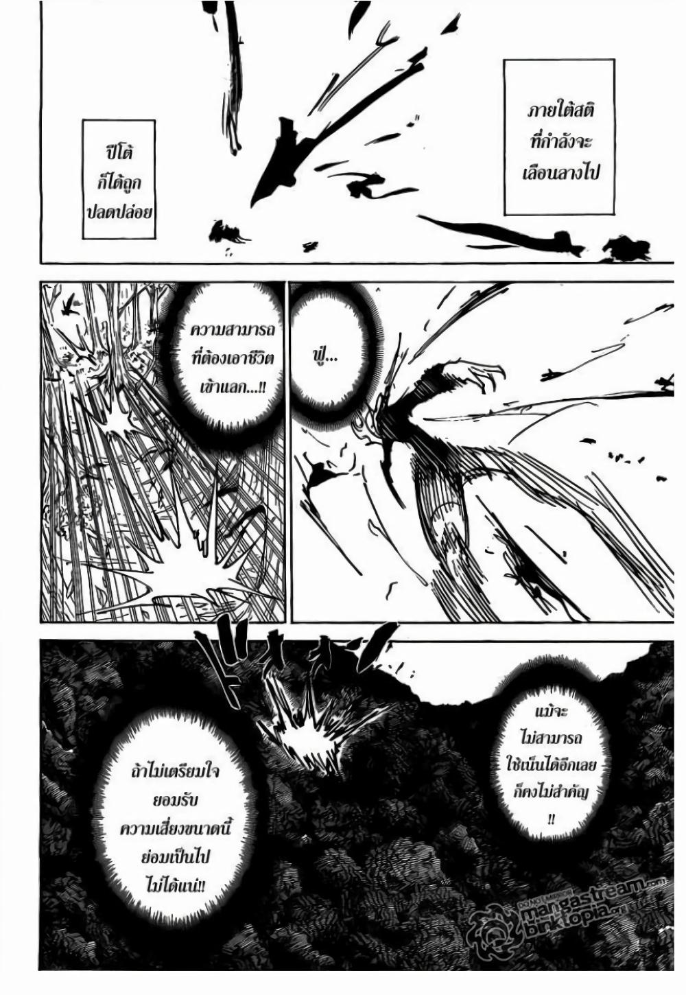 Hunter X Hunter Chap 306 - Next Chap 307