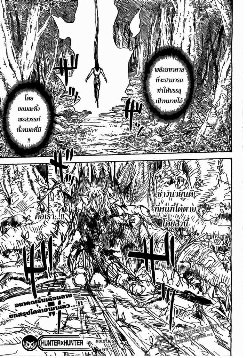 Hunter X Hunter Chap 306 - Next Chap 307