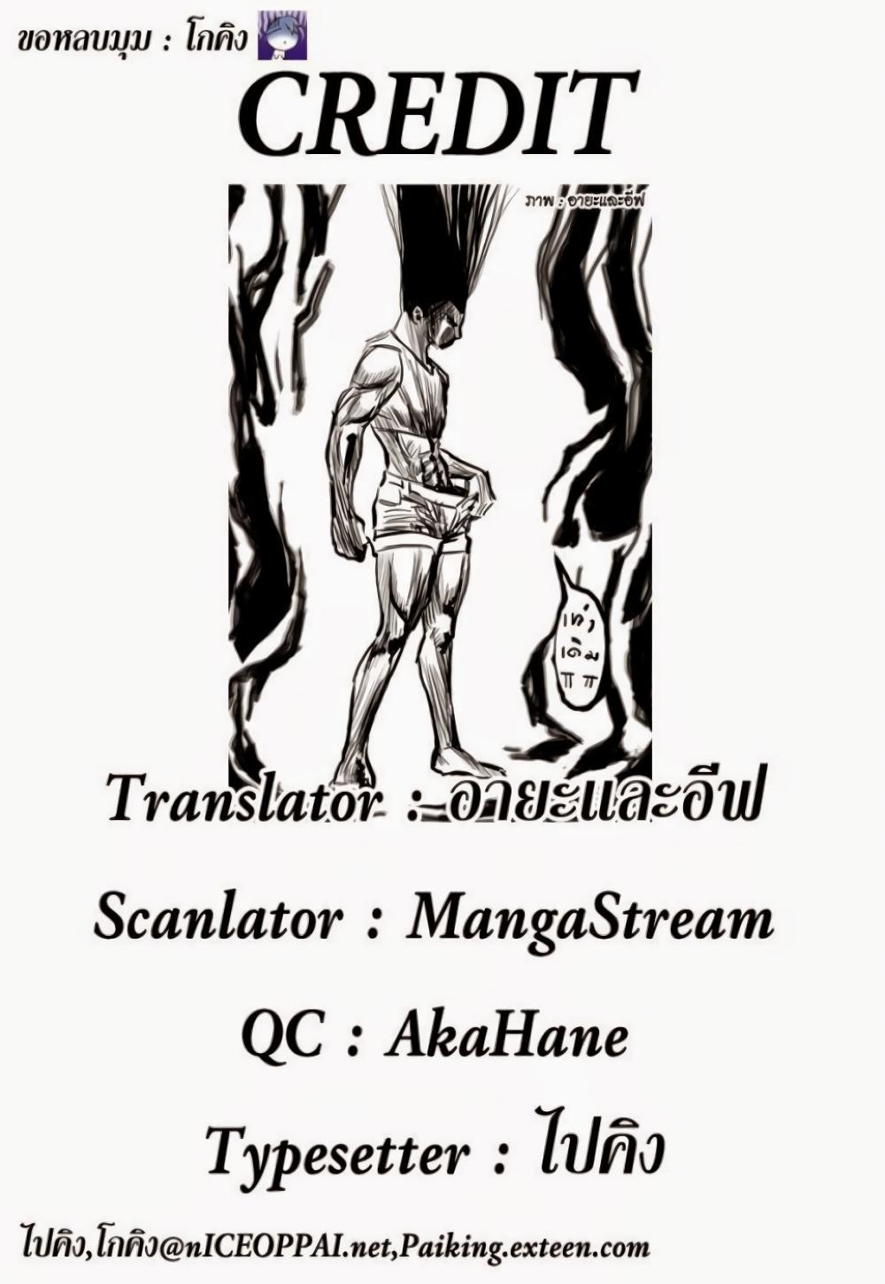 Hunter X Hunter Chap 306 - Next Chap 307