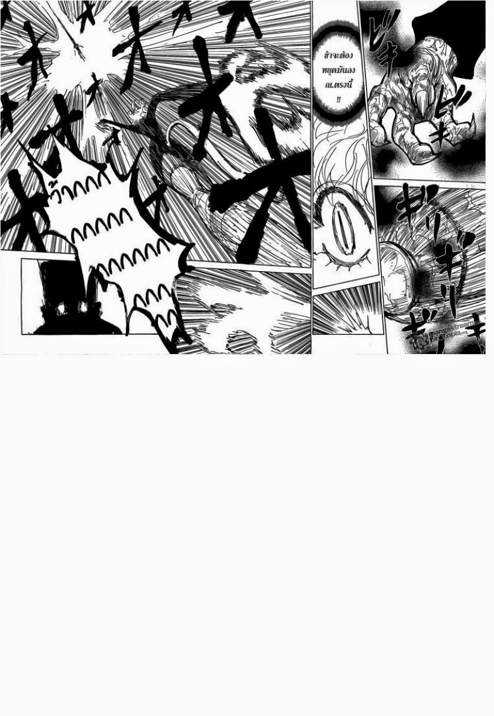Hunter X Hunter Chap 306 - Next Chap 307