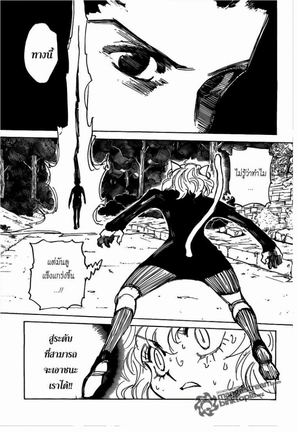 Hunter X Hunter Chap 306 - Next Chap 307