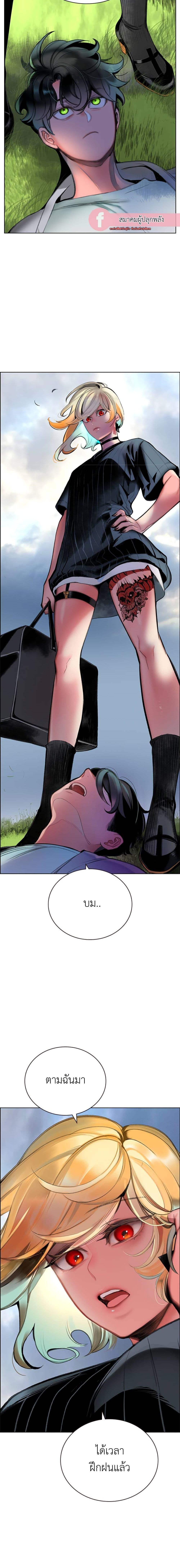 Jungle Juice Chap 91 - Next Chap 92