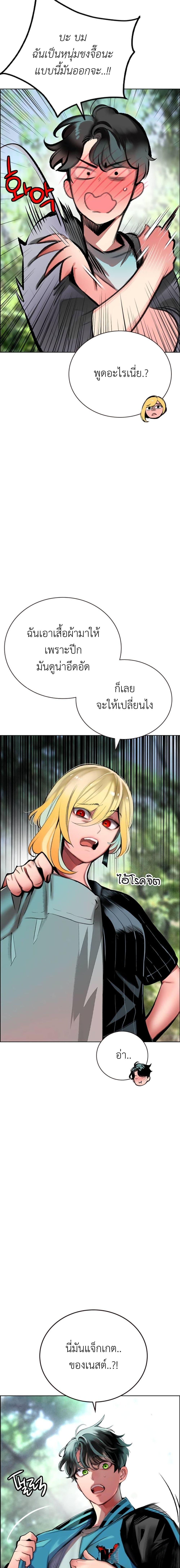 Jungle Juice Chap 91 - Next Chap 92