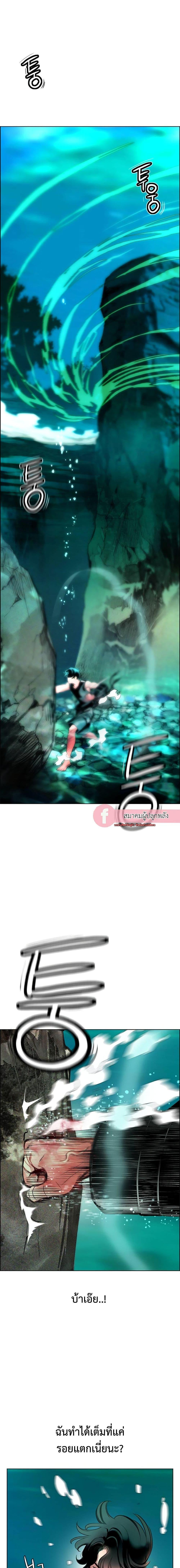 Jungle Juice Chap 91 - Next Chap 92