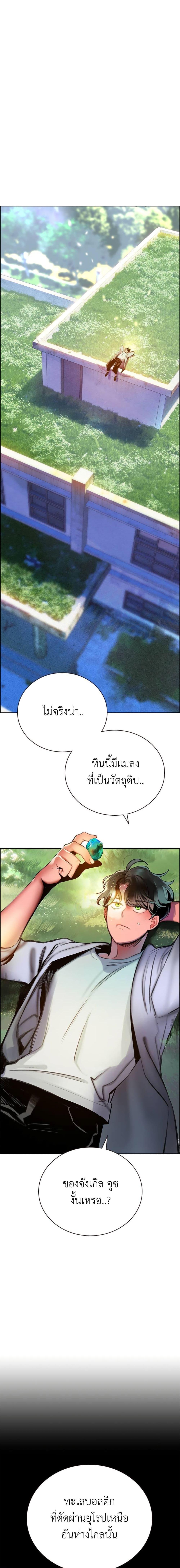 Jungle Juice Chap 91 - Next Chap 92