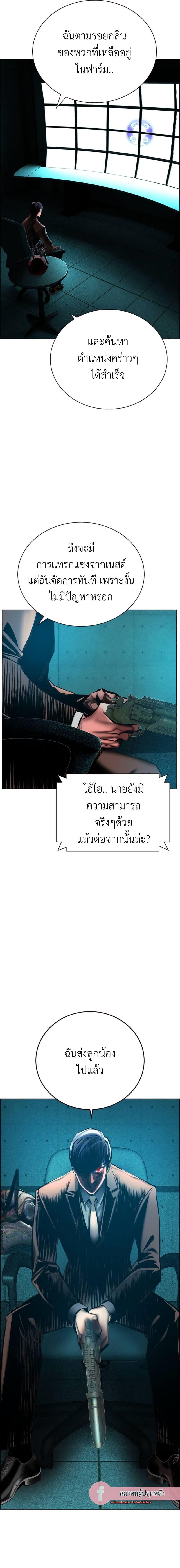 Jungle Juice Chap 91 - Next Chap 92
