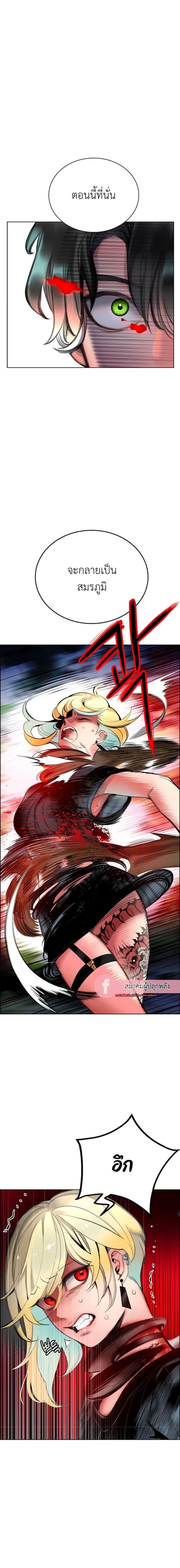 Jungle Juice Chap 91 - Next Chap 92