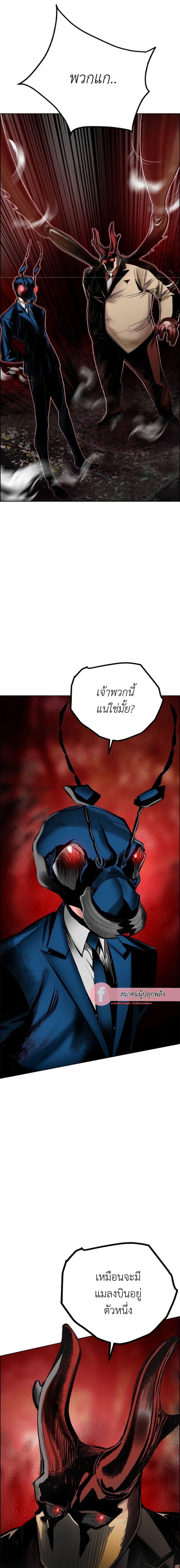 Jungle Juice Chap 91 - Next Chap 92