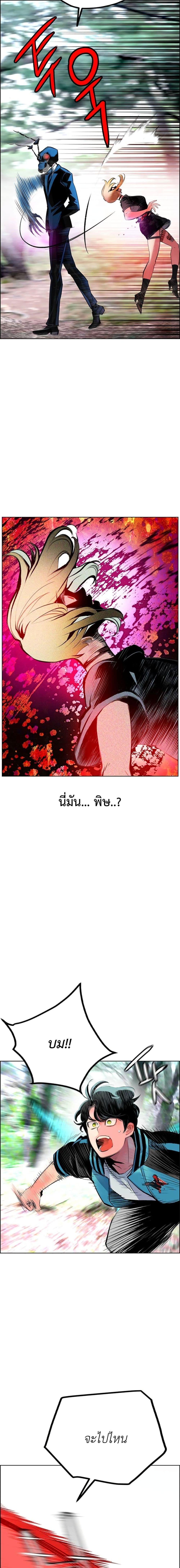 Jungle Juice Chap 91 - Next Chap 92