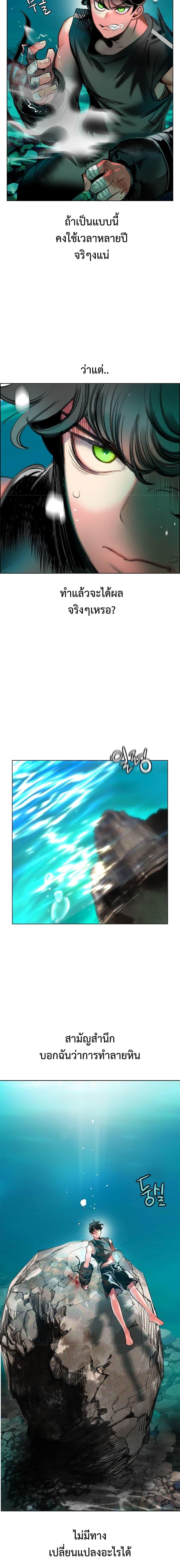 Jungle Juice Chap 91 - Next Chap 92