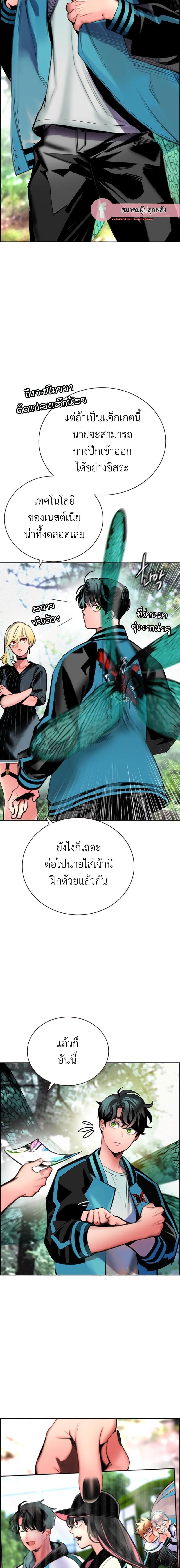 Jungle Juice Chap 91 - Next Chap 92