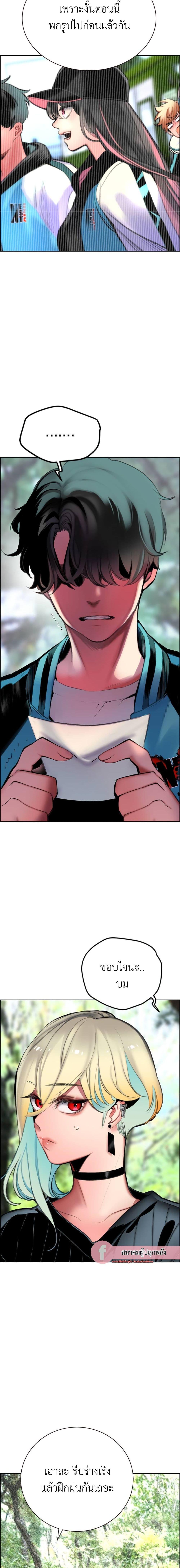 Jungle Juice Chap 91 - Next Chap 92