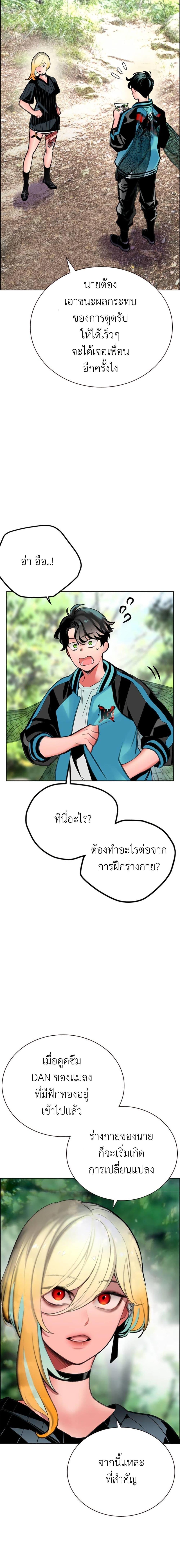 Jungle Juice Chap 91 - Next Chap 92