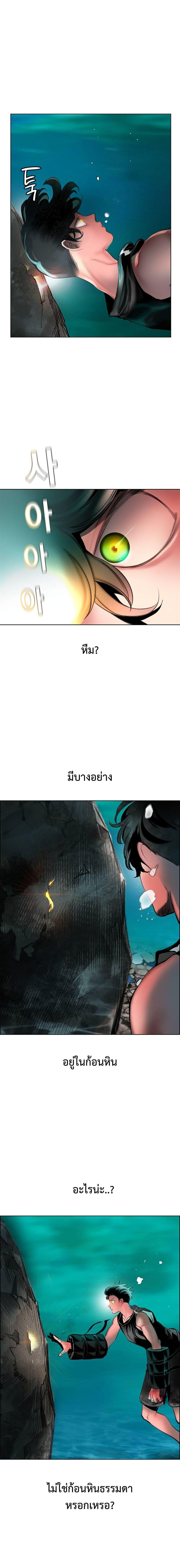 Jungle Juice Chap 91 - Next Chap 92