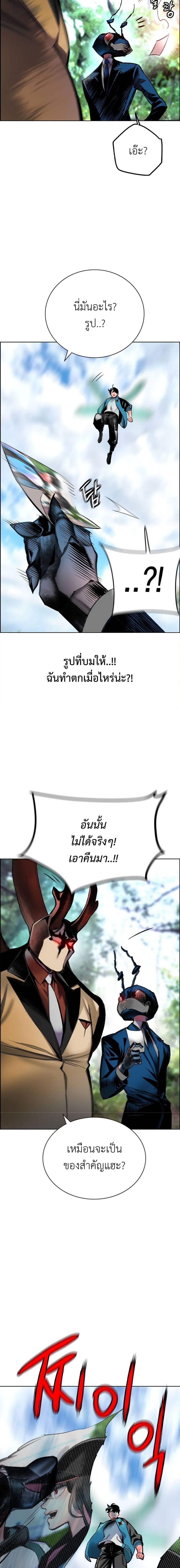 Jungle Juice Chap 91 - Next Chap 92