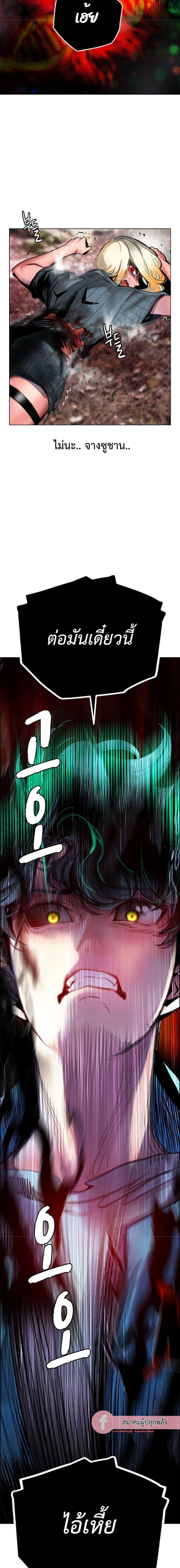Jungle Juice Chap 91 - Next Chap 92