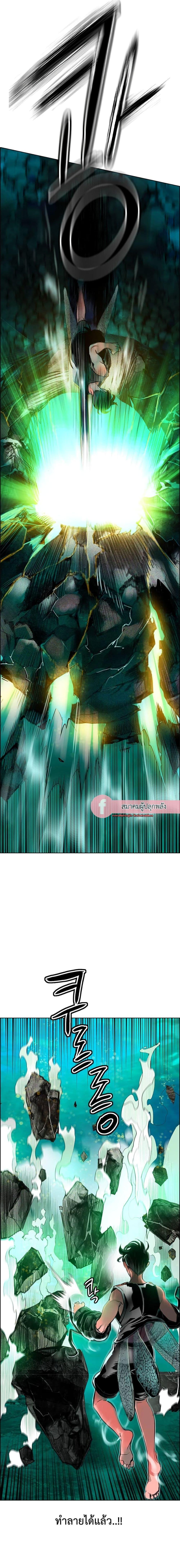 Jungle Juice Chap 91 - Next Chap 92