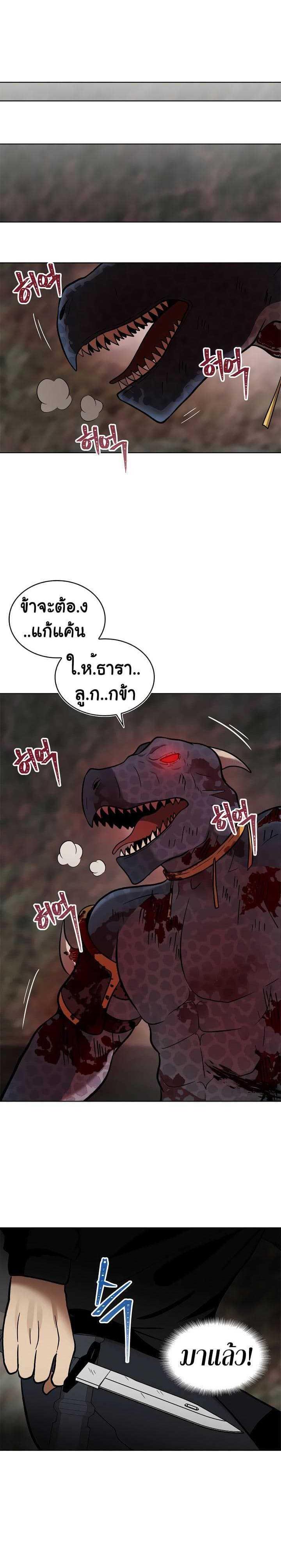 Ranker Who Lives A Second Time Chap 16 - Next Chap 17