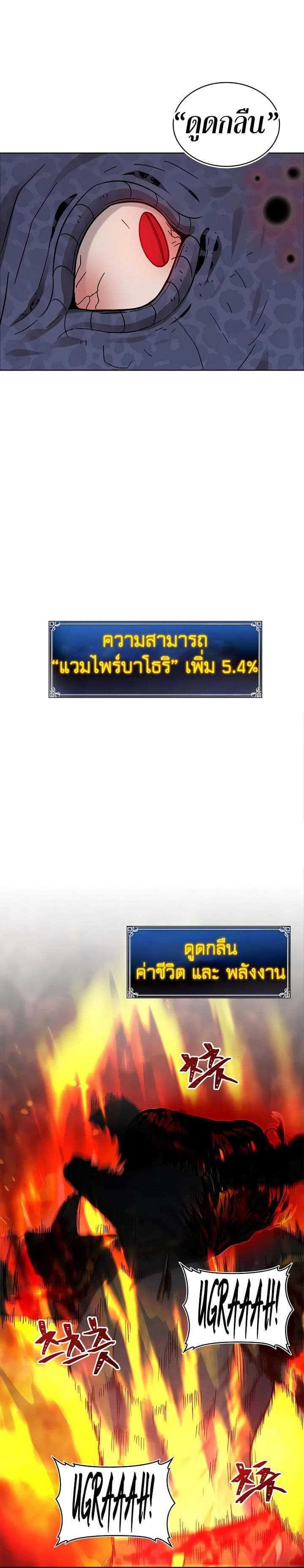 Ranker Who Lives A Second Time Chap 16 - Next Chap 17