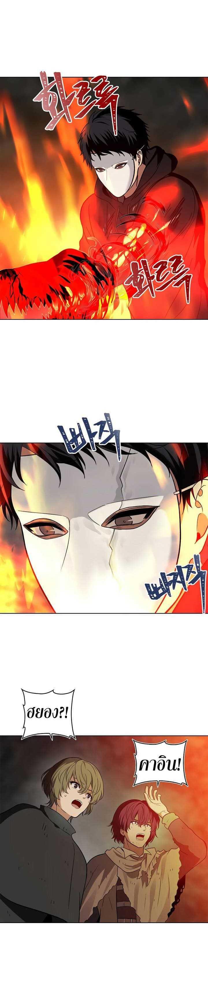 Ranker Who Lives A Second Time Chap 16 - Next Chap 17