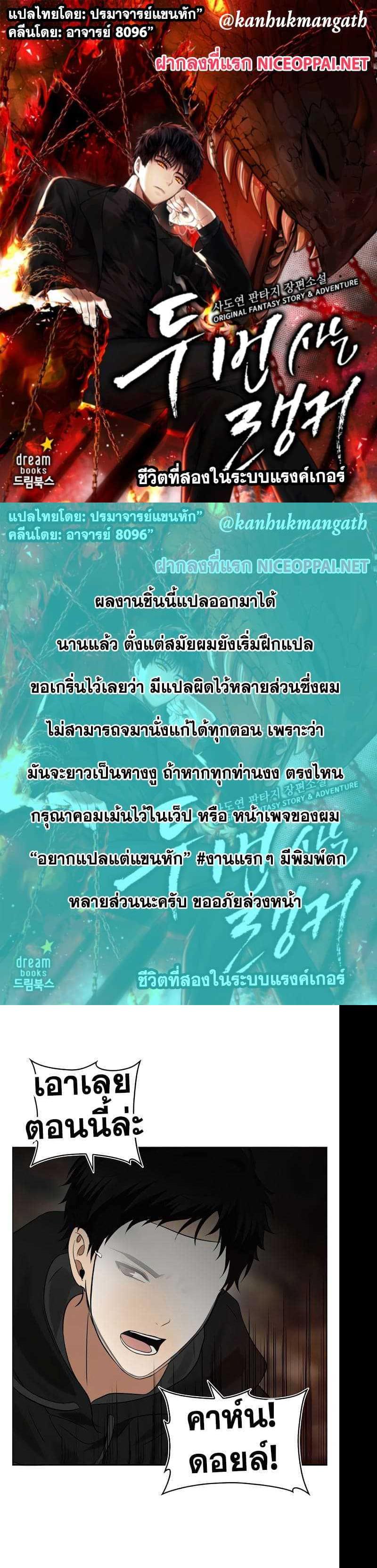 Ranker Who Lives A Second Time Chap 16 - Next Chap 17