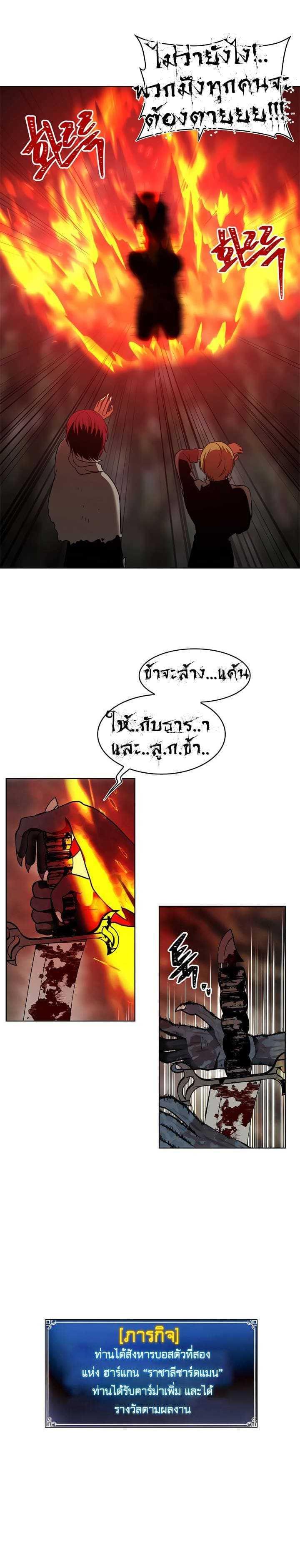 Ranker Who Lives A Second Time Chap 16 - Next Chap 17