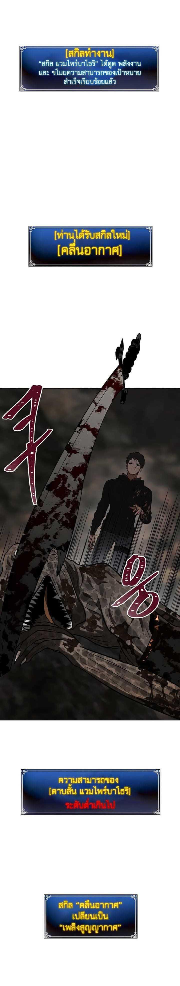 Ranker Who Lives A Second Time Chap 16 - Next Chap 17