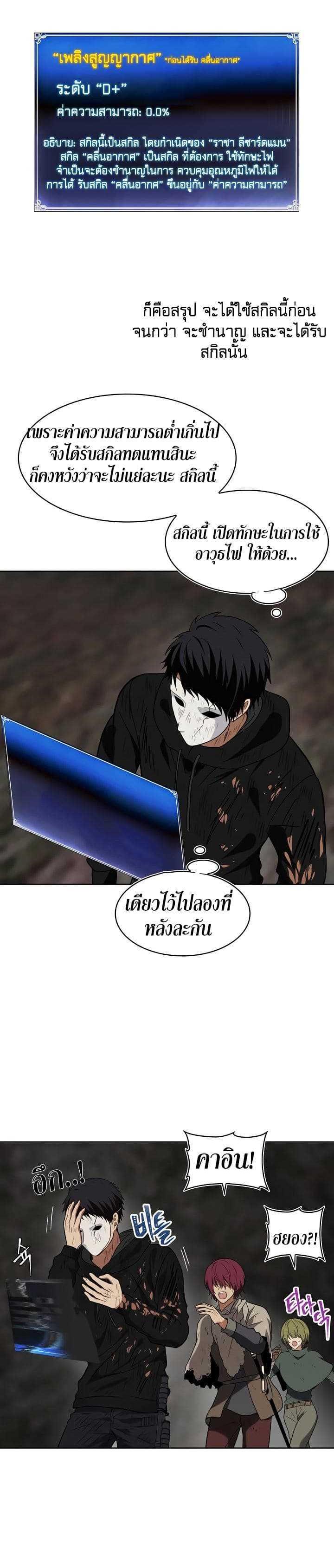 Ranker Who Lives A Second Time Chap 16 - Next Chap 17