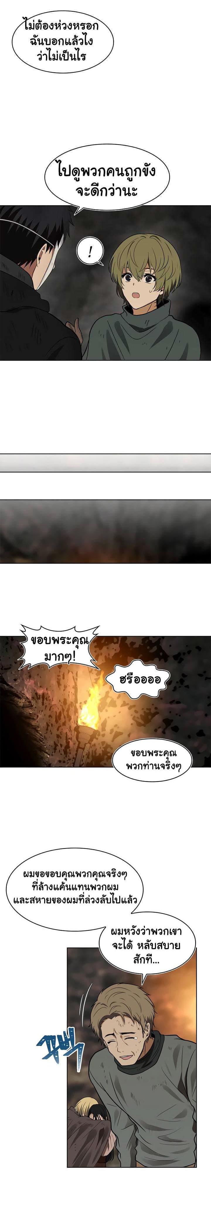 Ranker Who Lives A Second Time Chap 16 - Next Chap 17