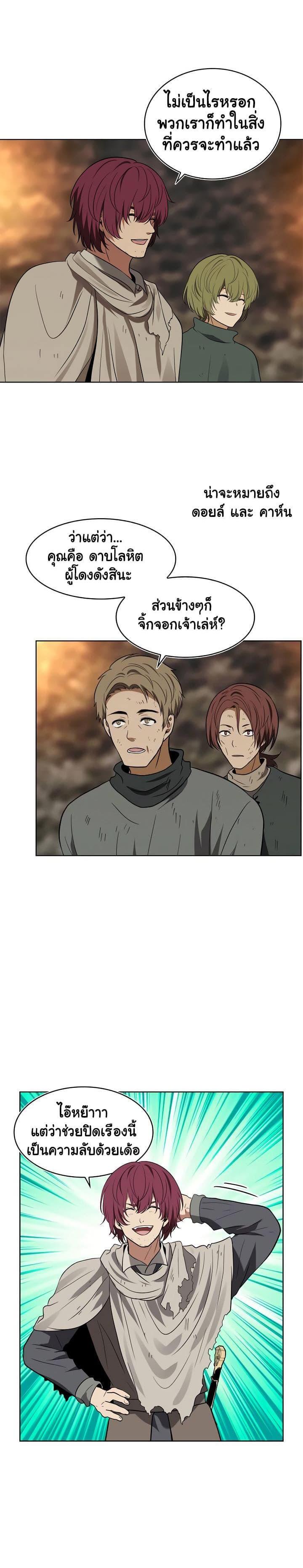 Ranker Who Lives A Second Time Chap 16 - Next Chap 17