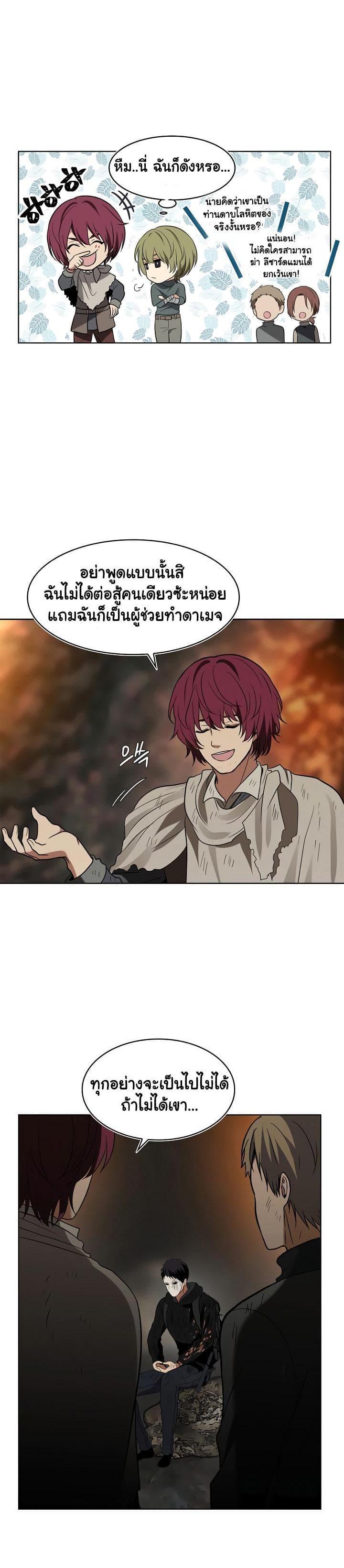 Ranker Who Lives A Second Time Chap 16 - Next Chap 17