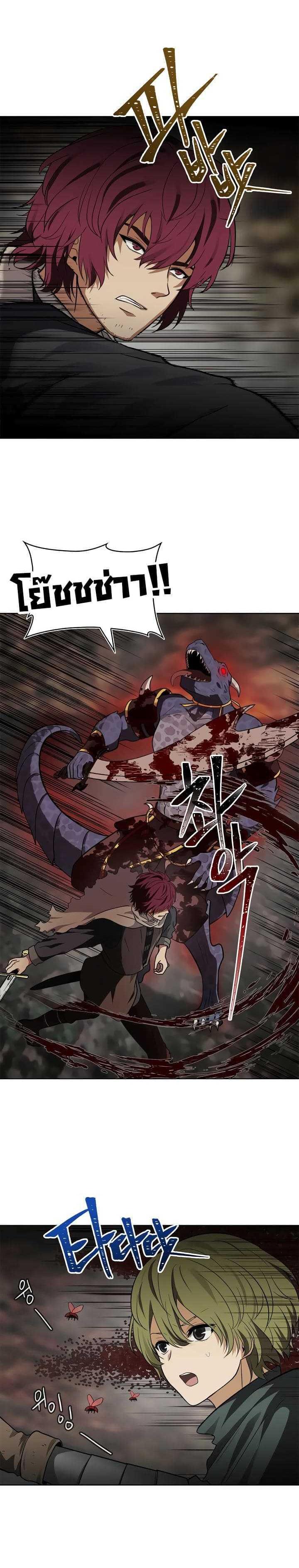 Ranker Who Lives A Second Time Chap 16 - Next Chap 17