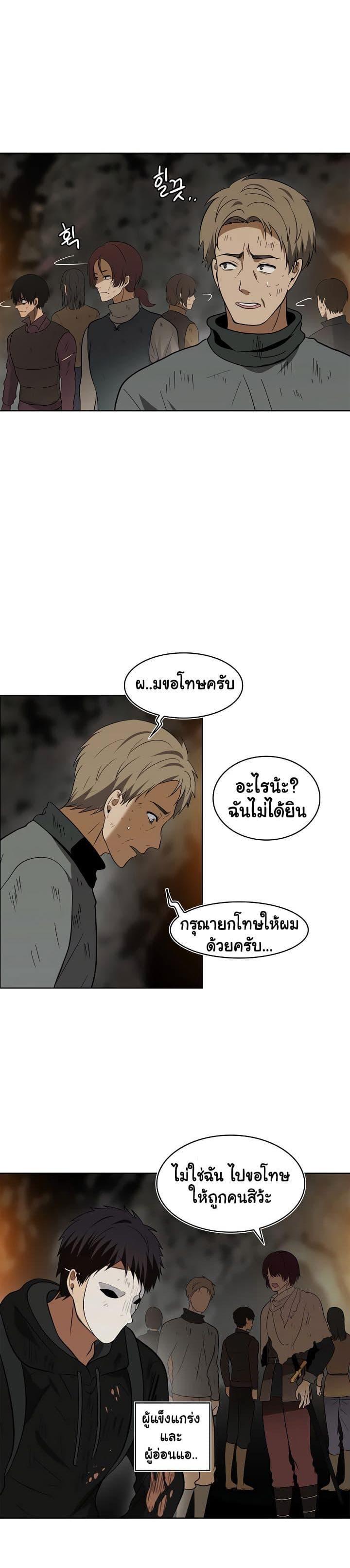 Ranker Who Lives A Second Time Chap 16 - Next Chap 17