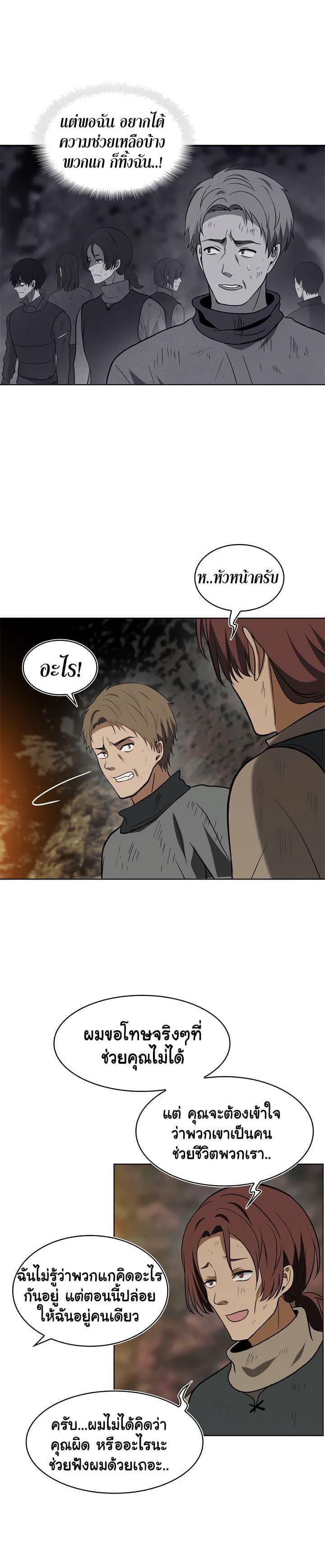 Ranker Who Lives A Second Time Chap 16 - Next Chap 17