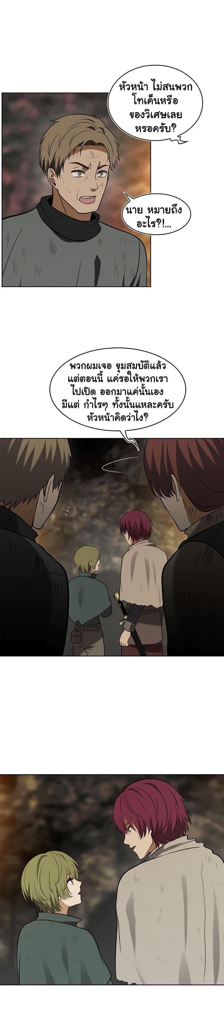 Ranker Who Lives A Second Time Chap 16 - Next Chap 17