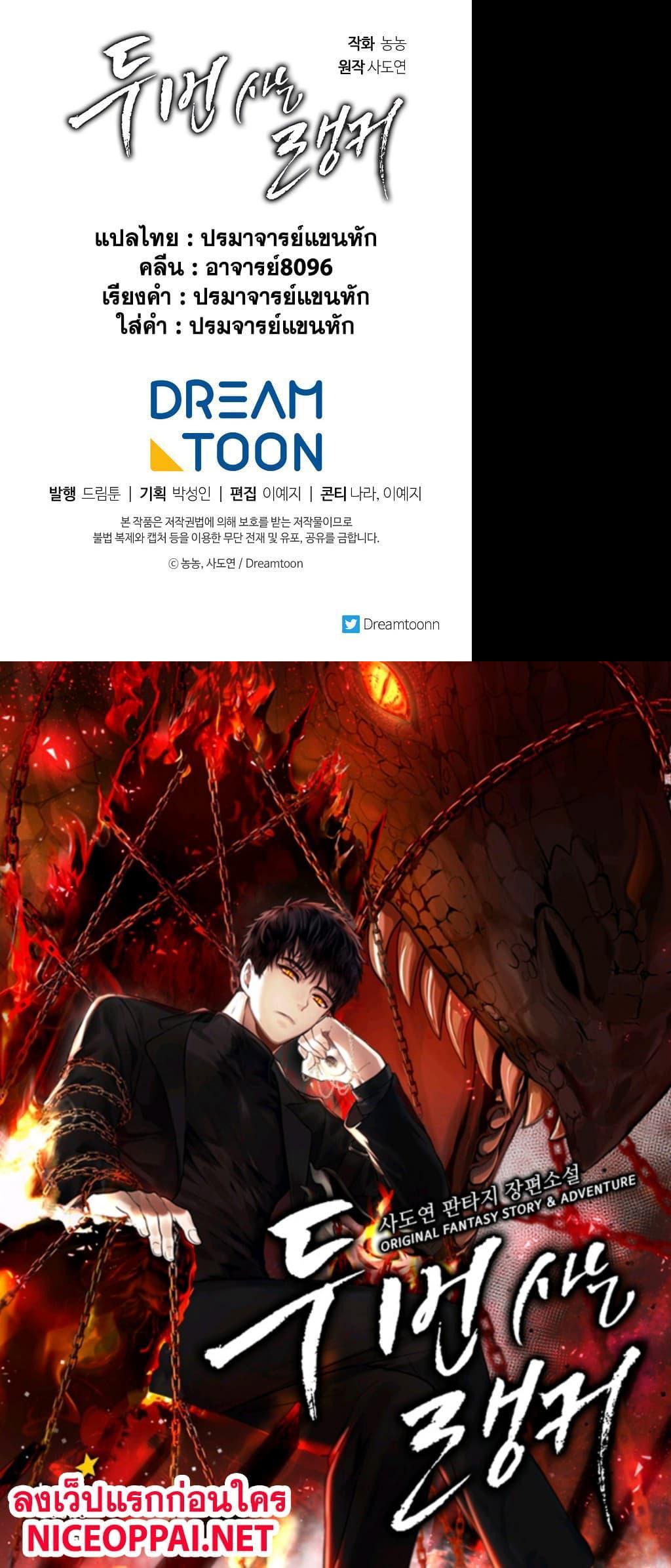 Ranker Who Lives A Second Time Chap 16 - Next Chap 17