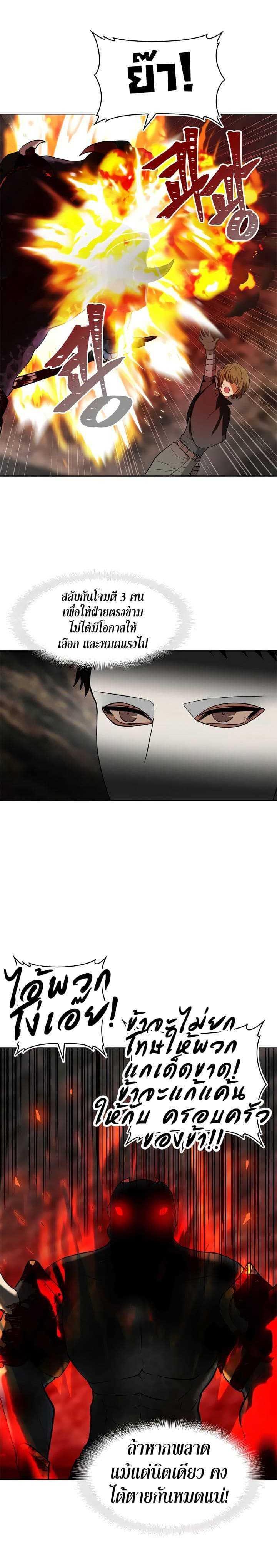 Ranker Who Lives A Second Time Chap 16 - Next Chap 17