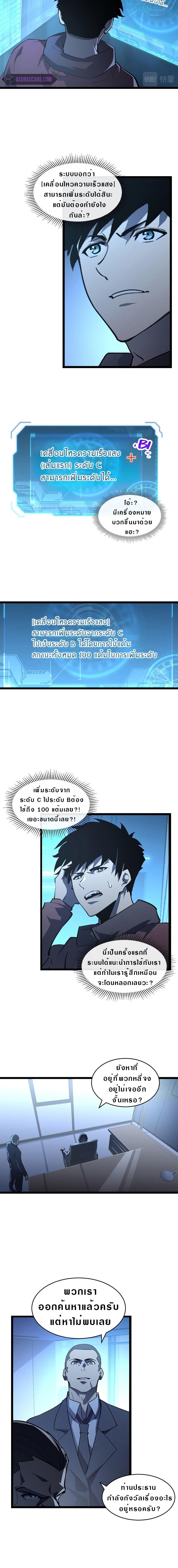 Rise From The Rubble Chap 65 - Next Chap 66