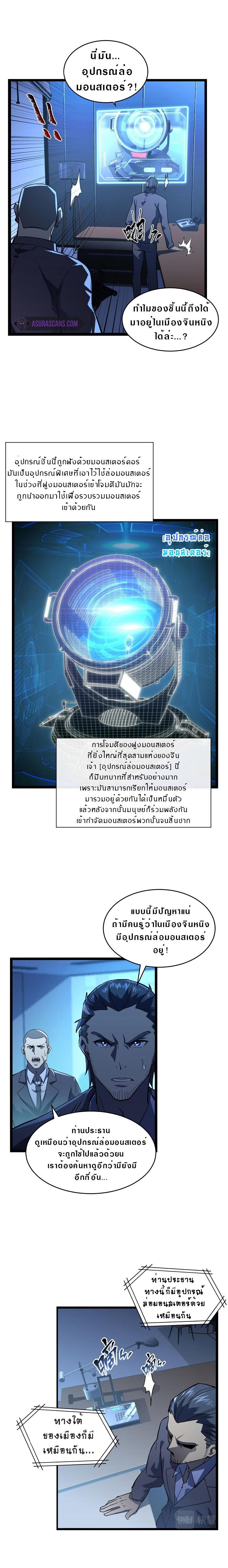 Rise From The Rubble Chap 65 - Next Chap 66
