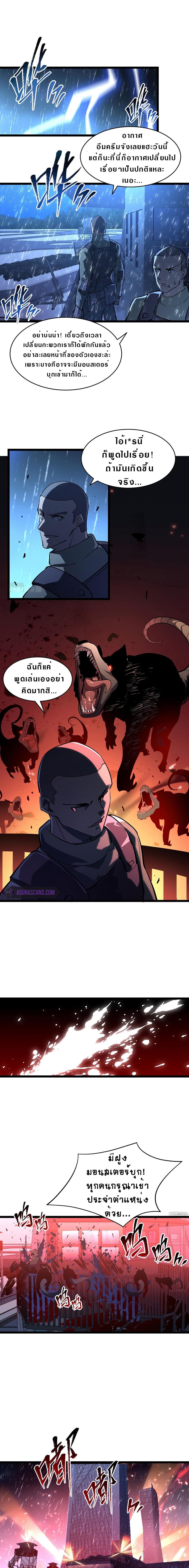 Rise From The Rubble Chap 65 - Next Chap 66